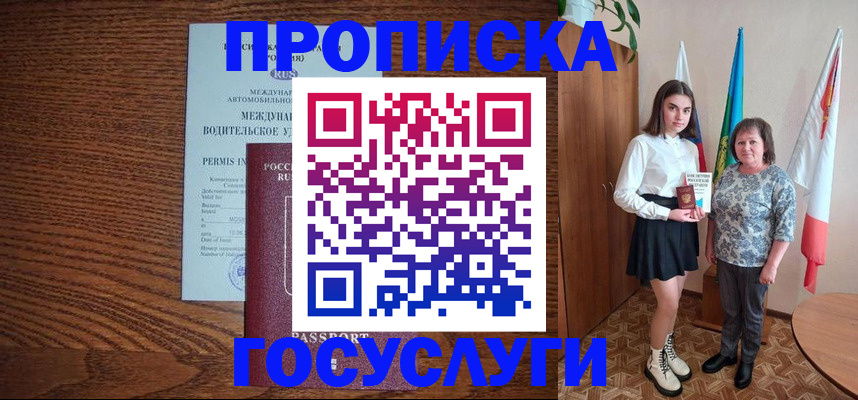 временная регистрация адрес в Дудинке