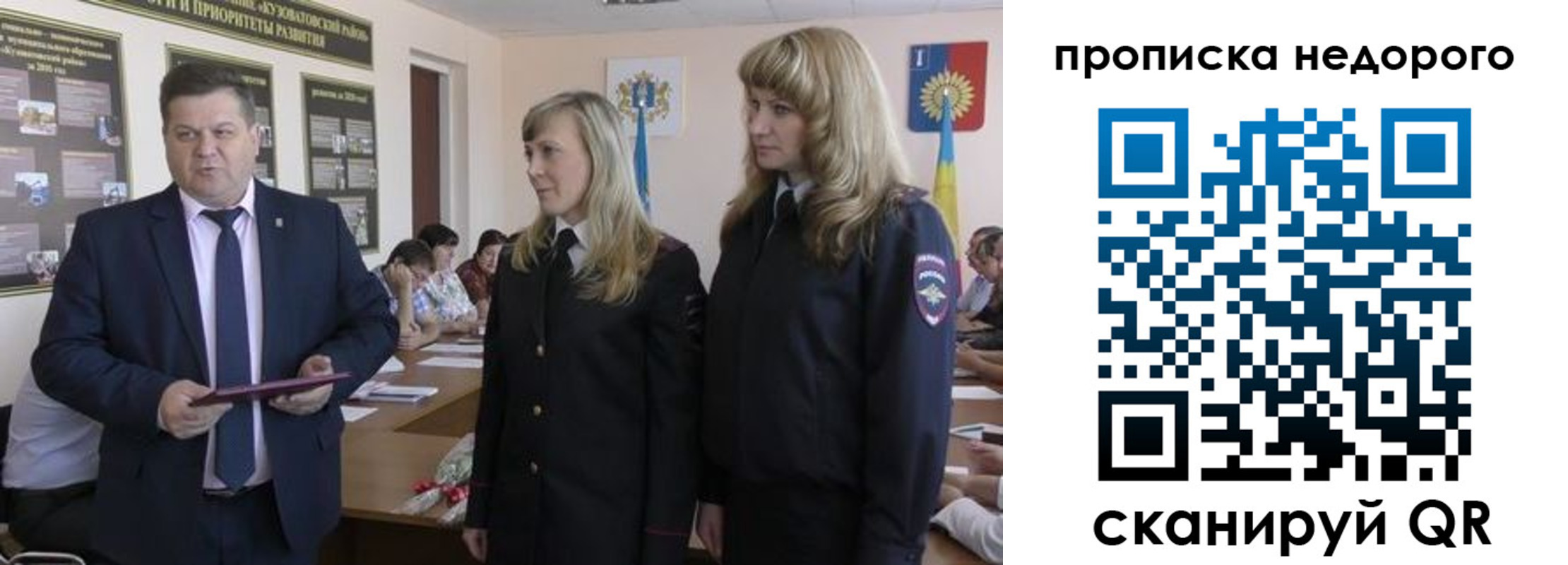 прописка 2025 в Дудинке