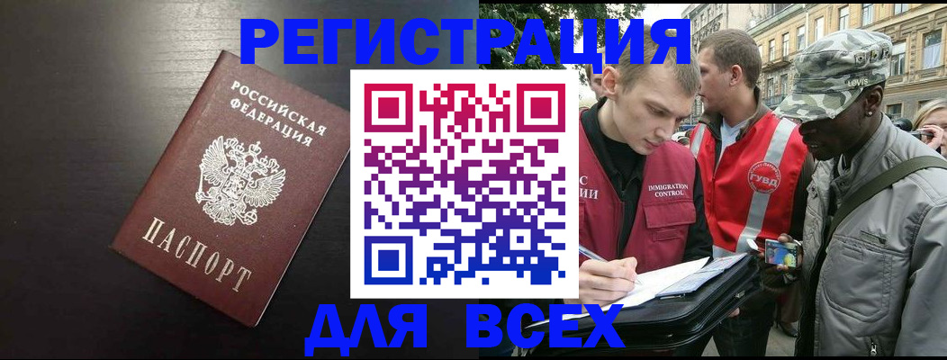 прописка для кредита в Дудинке