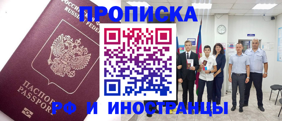 прописка для кредита в Дудинке