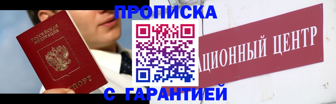 прописка для кредита в Дудинке