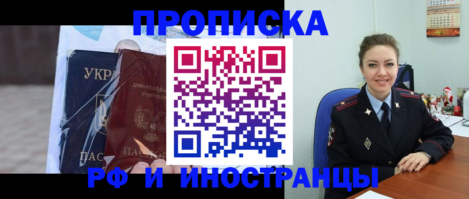 прописка для школы в Дудинке