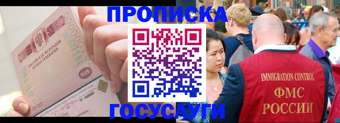 регистрация в Дудинке