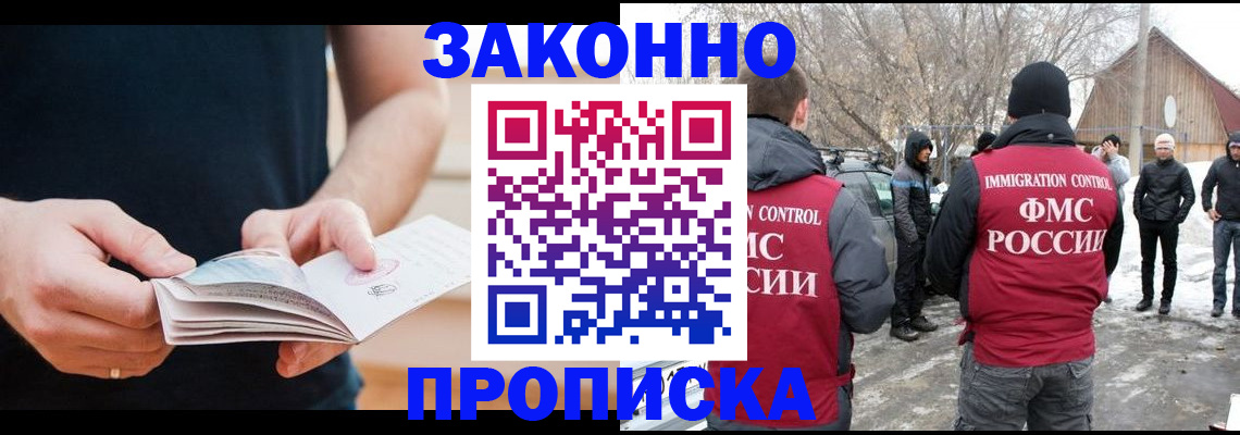 временная регистрация собственник в Дудинке